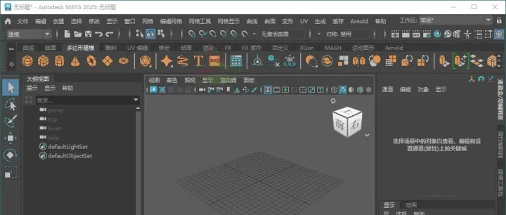 Autodesk Maya 2025破解版，赶紧白嫖！！！