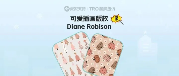 25-cv-14041，南瓜、圣诞树可爱插画跨境维权，跨境卖家注意避雷侵权TRO风险！