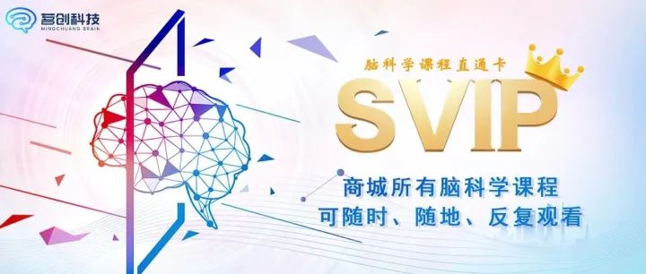 【脑<em>电</em>课程终身<em>会员</em>】<em>永久</em>畅学所有脑<em>电</em>相关课程