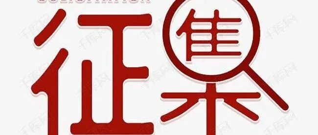 【<em>西城区</em>】关于开展2025年<em>北京</em>市<em>西城区</em>公共阅读空间考评申报工作的通知