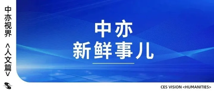 入产业图谱、担副理事长…更多中亦近闻戳文获取！
