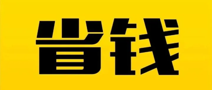 老车主控诉，电车省钱就是笑话，超充只是宣传，贬值比直升机快