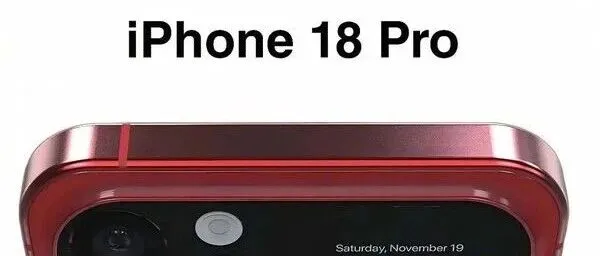 苹果iPhone 18 Pro前瞻：八大升级理由值得等待