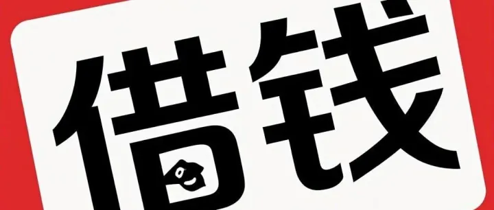 【微贝下】微贝下借款5000-8000开通指南