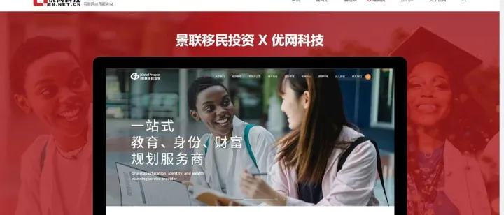 值得参考的<em>官</em><em>网</em><em>设计</em>案例，热情的红色主题| 优<em>网</em>科技