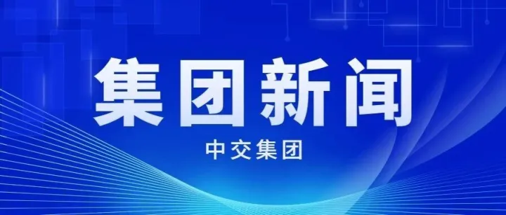 张国清同西班牙国王费利佩六世共同出席中西企业顾问委员会第三次会议，宋海良参加会议