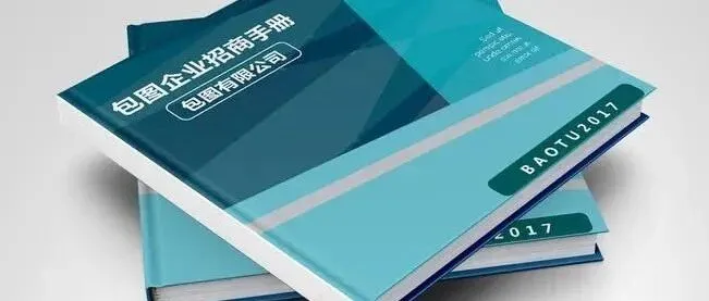 《数字化转型工作手册》（附下载）