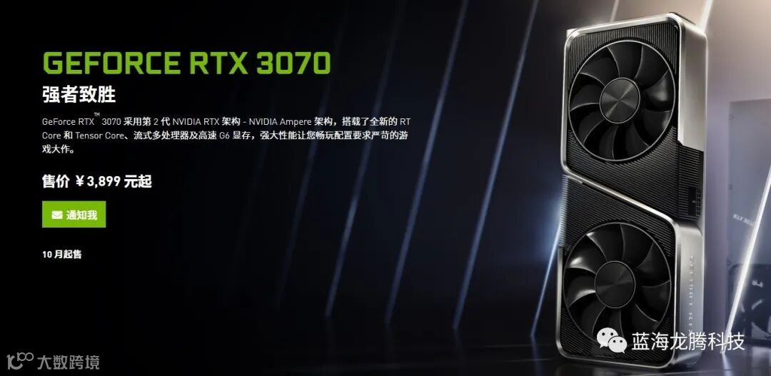 英伟达 RTX 3070 性能测试出炉:2K 游戏性能是 2070 的 1.6 倍