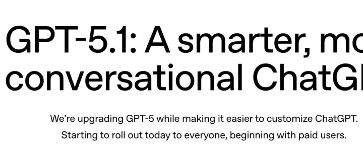 GPT-5.1来了！AI更懂人情味