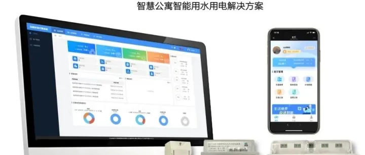 壹航城公寓“先交钱后用电”：智能电表让欠费归零！