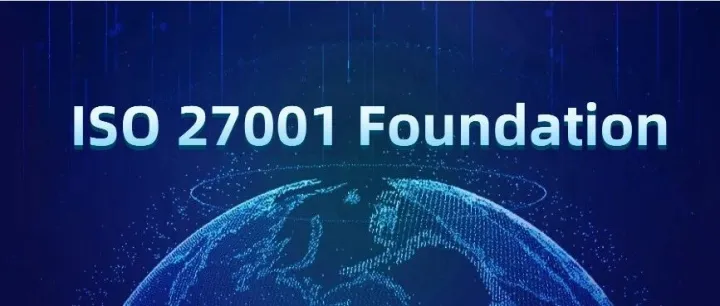明天截止报名 | ISO 27001信息安全管理体系培训