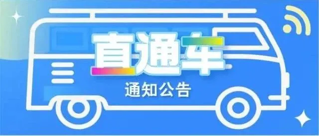 直通车 | 市科技创新局关于2025年度武汉市对口科技支援项目拟立项项目的公示