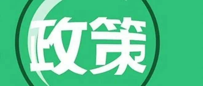 【<em>西城区</em>】关于印发 《<em>北京</em>市<em>西城区</em>促进产业高质量发展的若干措施》的通知