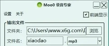 Moo0录音专家，录音牛批神器！趁免费快收藏！
