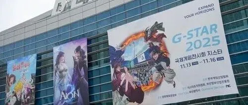 [展会动态]韩国最大游戏展“2025年G-STAR”在釜山开幕