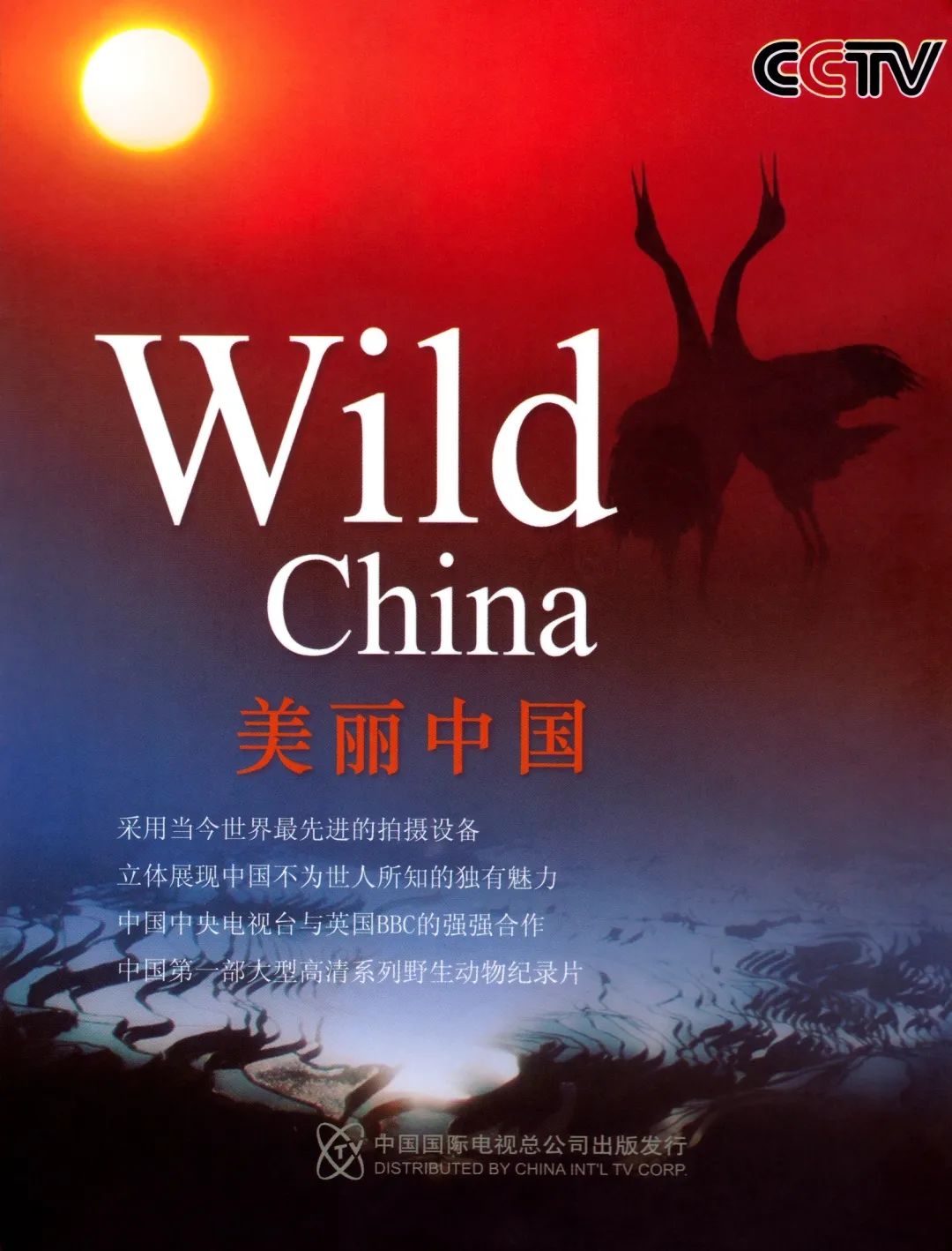 BBC《美丽中国》全6集 720P高清纪录片- 大数跨境