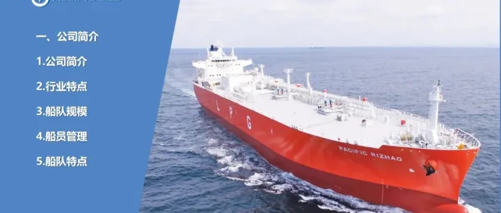 【海员科技网】邀您加入<em>PG</em>船队！