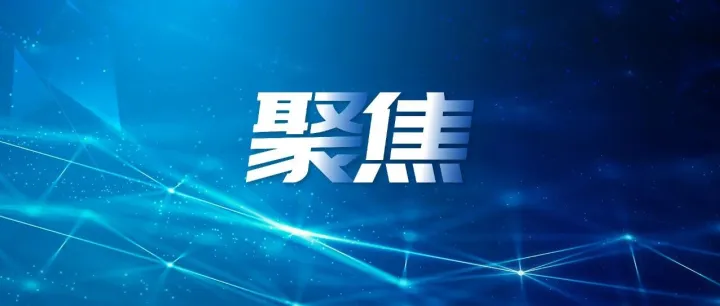 科技成果如何转化为标准指南？国家标准发布