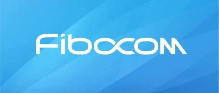 开源通信||广和通：加大产业生态合作，机器人+AI玩具业务蓄势待发