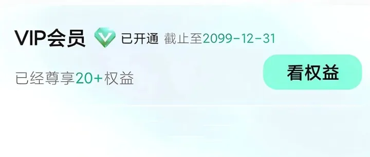 VIP<em>截止</em><em>日期</em>：2099-12-31！