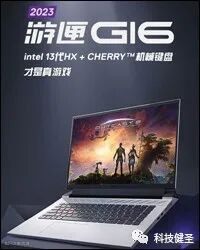 ge彩超s8怎么样2023年笔记本新品汇总 一站式选购攻略（5.12更新）_https://www.jmylbn.com_新闻资讯_第75张