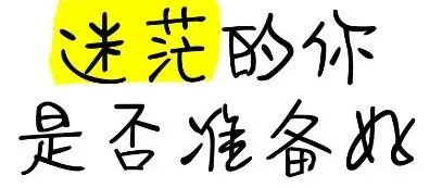 补单究竟效果怎么样