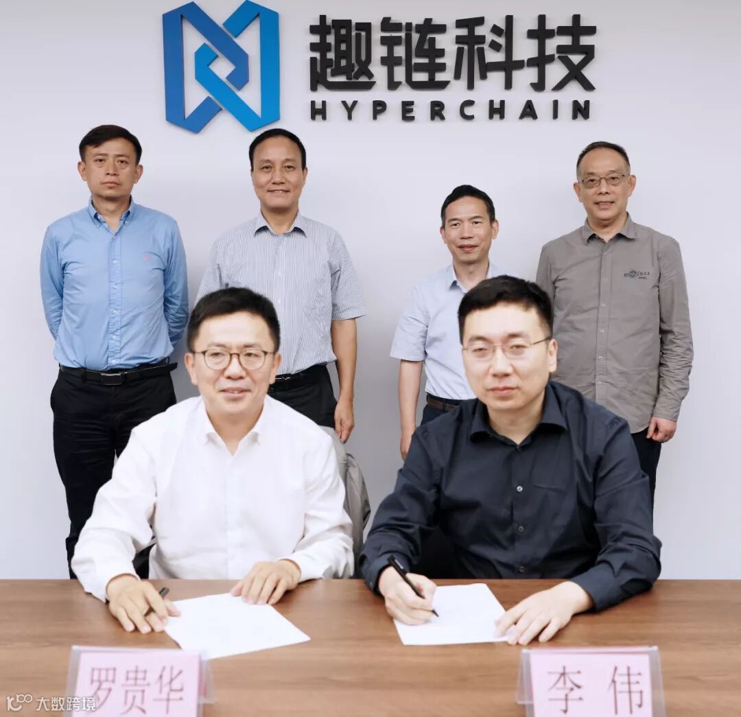 区块链赋能跨境贸易及智慧口岸建设：趣链科技和美华系统达成战略合作- 大数跨境