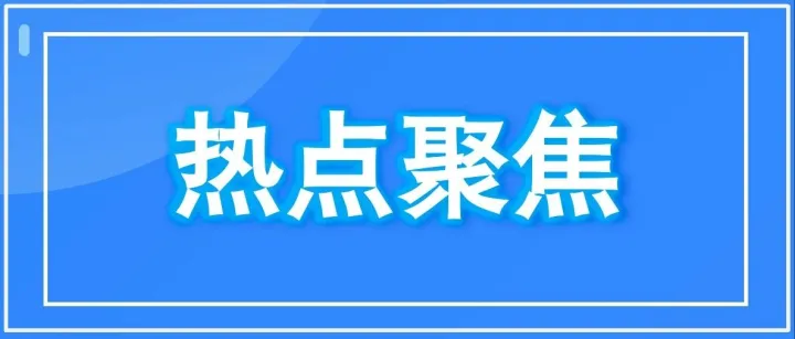 <em>稳步</em>发展数字人民<em>币</em>，“十五五”规划建议出炉！