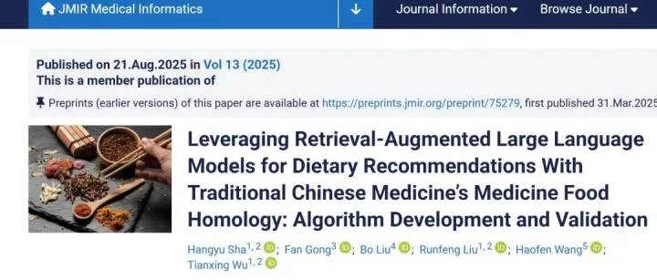 不确定知识图谱(UKGs)增强中医药大模型：药食同源个性化膳食推荐的智能化新突破