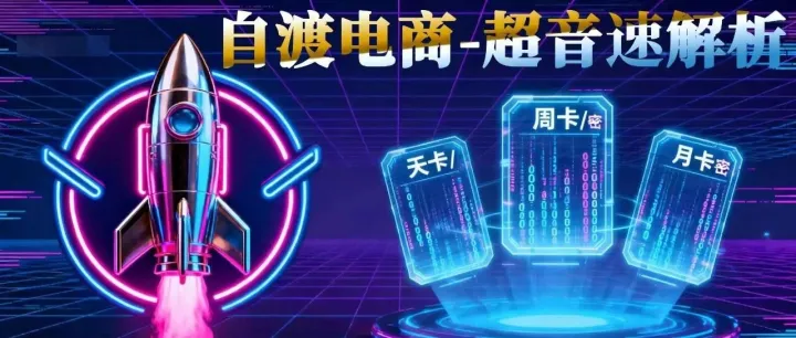 <em>关于</em>多多<em>数据</em><em>解析</em>（拼上其他平台）<em>的</em>说明