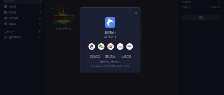 免费白嫖！Billfish素材管理神器吊打同类！！！