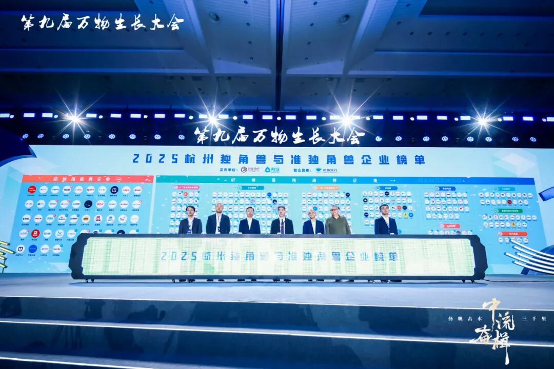 十载万物生长,寻找2026杭州独角兽!- 大数跨境