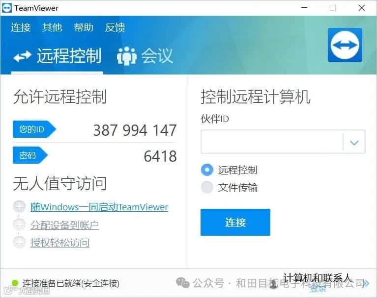 yuanchengxiezhu，TeamViewer13.0，远程协助软件，远程控制软件，免费远程软件，tv远程工具，远程演示工具，远程会议工具，TeamViewer破解补丁，TeamViewer企业版，TV破解版，TV破解补丁，TV企业版，TeamViewer破解版，TeamViewer免激活版，TeamViewer便携版，TeamViewer绿色便携版，TeamViewer中文特别版，TeamViewer商业版，TeamViewer注册机，TeamViewer单文件版，tv远程协助工具