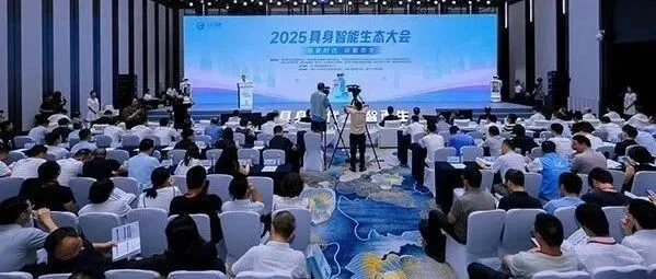 【会员动态】马上消费亮相具身<em>智能大会：金融科技</em>破题智慧养老