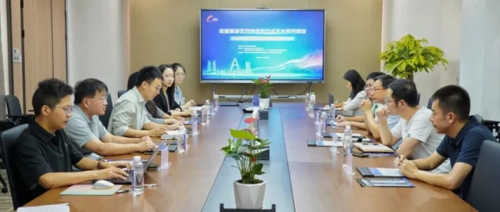 成都高新区“双向走进中试平台系列活动”——走进四川省智能感算芯片与<em>系统技术创新中心</em>专场对接会圆满举办！