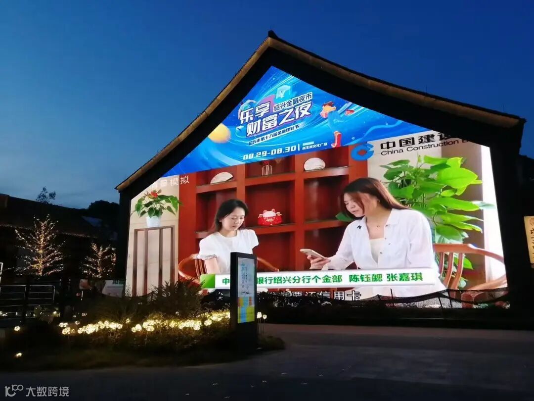 建行绍兴分行在绍兴金融夜市展示品牌形象。