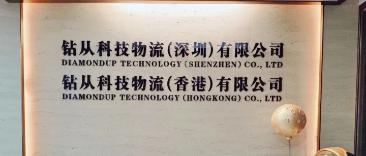 和钻从合作，您想知道的都在这里