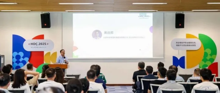 中亦科技闪耀华为开发者大会2025