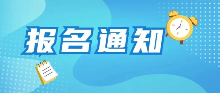 报名|破解证券业数字化攻坚难题，来这场沙龙找答案、链资源、学实战