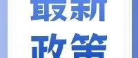 关于组织开展余杭区2025年第二批“补转投”项目申报工作的通知