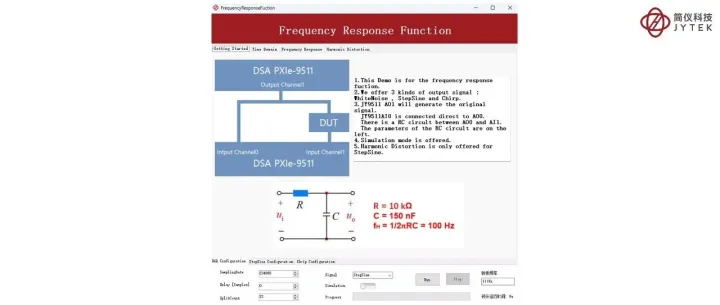 测量小百科 | SeesharpTools中的频响函数(FRF)测量