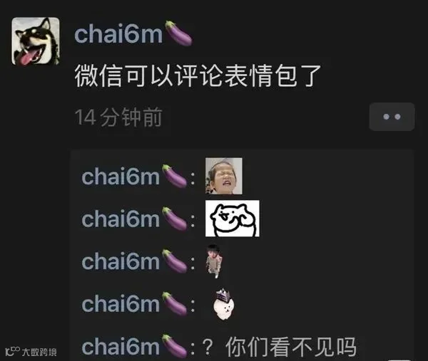 腾讯客服回应微信朋友圈评论新增表情包回复：小范围内测阶段