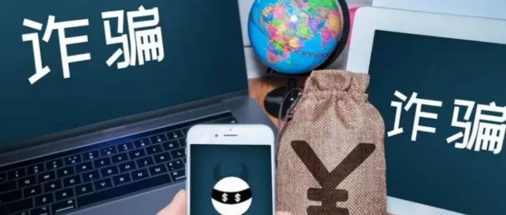 “免费快递”诈骗：揭秘“<em>天上掉</em><em>馅饼</em>”<em>的</em>陷阱