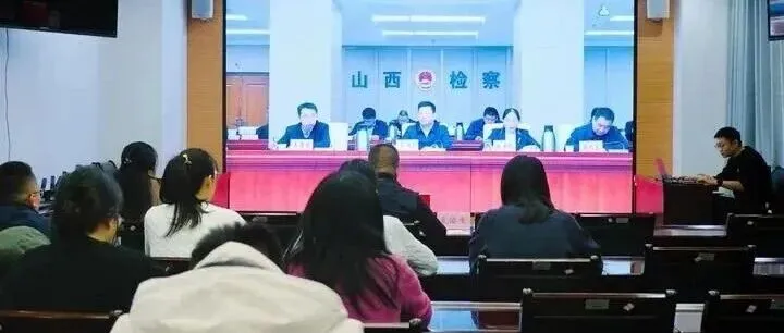 【山西】清徐检察作为最高检首批智能化建设试点在全省作交流汇报