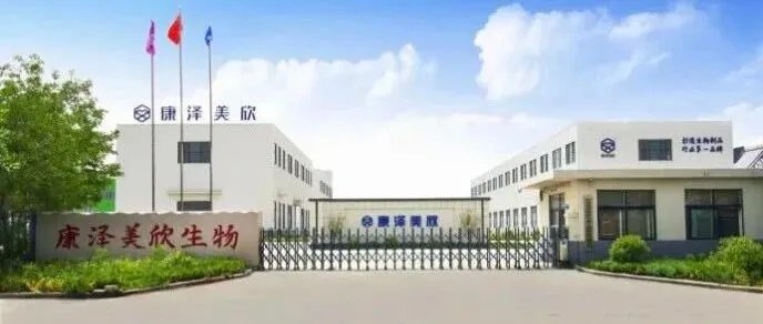 【展商推荐】山东康泽美欣生物工程股份有限公司邀您参加第十五届山东饲料工业博览会！展位号：A68