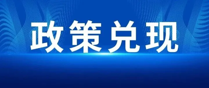 最高50万！合肥2025年中小企业数字化转型试点城市建设若干政策资金（第五批）申报开始