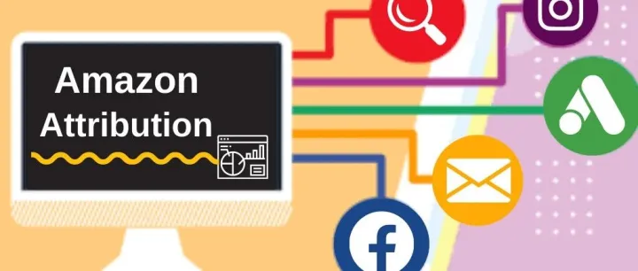 一文看懂Amazon Associates与Attribution的差别