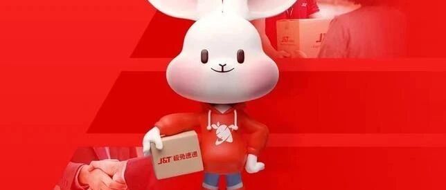 【极兔速递】查询入口- 大数跨境