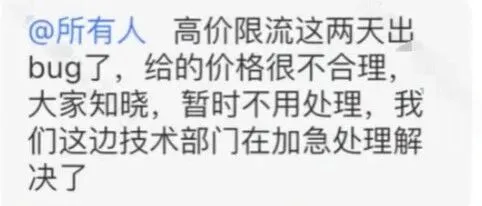 Temu升级高价<em>限流</em>!前端直接屏蔽商品?