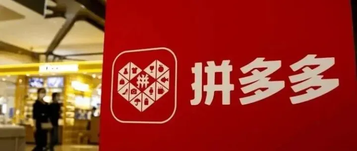 j.k:/我马上就要成功了求求你帮帮我~复制打l开【拼多多】